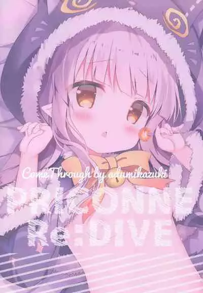 (COMIC1☆17) [Come Through (Adumi Kazuki)] Little Party (Princess Connect! Re:Dive) [English]