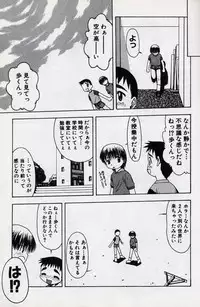 [Tsukimori Izumi] Shota Missile