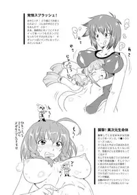 [Oota Takeshi] Sadistic Nemesis - Evil in the Bottle [Digital]