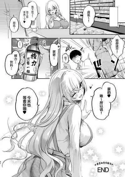 Nee, Kotori no Himitsu Mitadesho? | 呐、琴里的秘密被你看到了对吧?