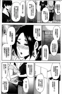 [Shunjou Shuusuke] Osaekirenai kono Kimochi [Chinese]