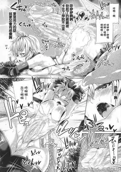 Futanari Gal Brave - Tsuiteru Gal Yuusha Isekai no ji ni Botsu