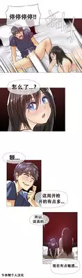 HouseHold Affairs 【卞赤鲤个人汉化】1~17话(持续更新中)