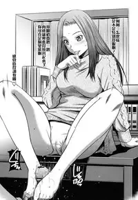 [Sabashi Renya] Hajirai Body [Chinese] [遠古守望者漢化]