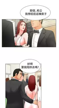 peng you de qi zi：you ni zai de jia 朋友的妻子 ch.1~9 [Chinese]中文