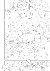 [we53] 「えー」 (Vocaloid)