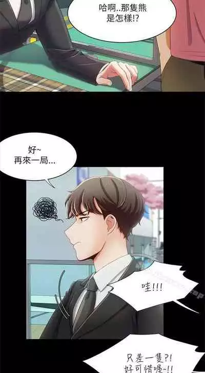 一炮定輸贏 1-34