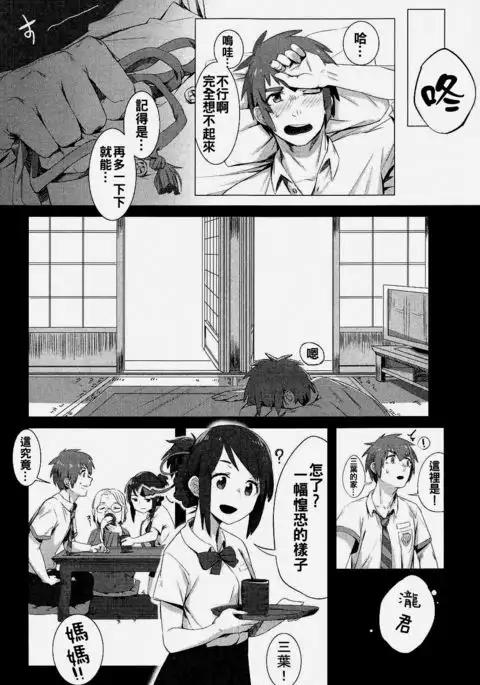 Kimi no Hon wa.