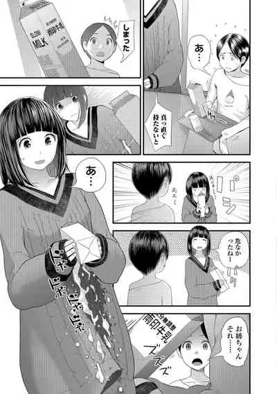 [Yoshida Tobio] Onee-chan to no Himegoto ~Ireru Toko Wakaru?~ [Digital]