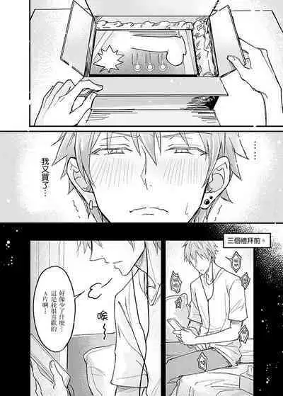 Iinari Saimin LoveHame 3P | 前後夾攻催眠3P情色陷阱