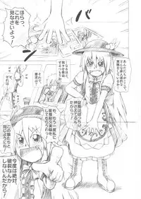 [binf] Tenshi-chan Boufuku Taikyuu Jikken ~Haretsu Hen 2~ (Touhou Project) [Digital]