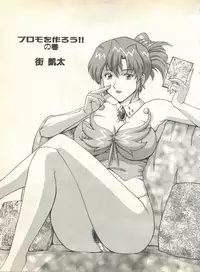 [Anthology] Pai;kuu 1999 October Vol. 22