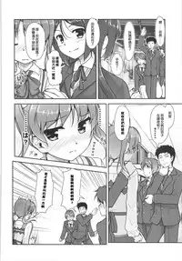 (C88) [High-Spirit (Aogiri Penta)] JosOna Ekstasis! Soushuuhen [Chinese] [顏文字個人漢化]