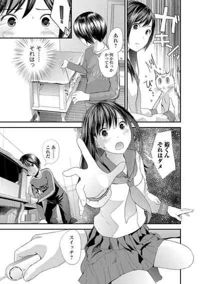 [Yoshida Tobio] Onee-chan to no Himegoto ~Ireru Toko Wakaru?~ [Digital]
