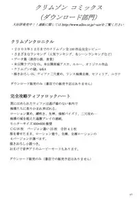 [Crimson Comics (Carmine)] Tsuki no Suna / Sand of the Moon (Death Note)