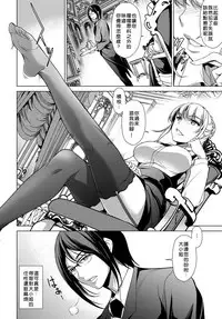 [Taira Issui] Kimagure Ojou-sama to Chuujitsu naru shitsuji (COMIC BAVEL 2018-08 [Digital]) [Chinese] [當你聽到這首爵士的時候，就代表是我的漢化來了]