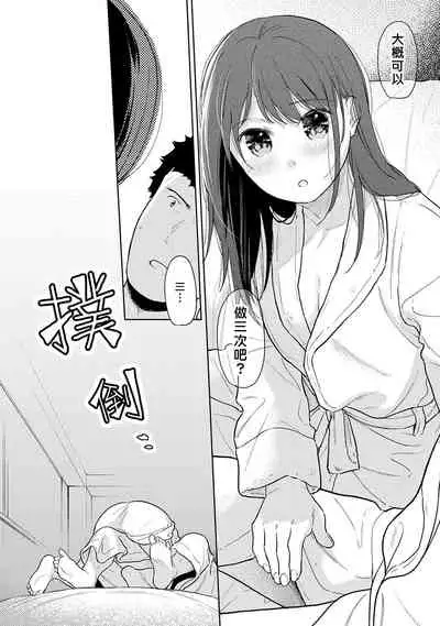 1LDK+JK Ikinari Doukyo? Micchaku!? Hatsu Ecchi!!? | 1LDK+JK 突然間展開同居? 極度貼近!?初體驗!? Ch. 18-31