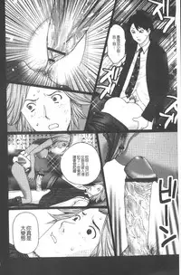 [Kurosugi Shinsaku] Emuogui - Nasty Gals Fxxk Masochist Boys | M男吞食 [Chinese]