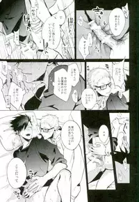 (HaruCC20) [Diego (Mano)] Shinjite Okuridashita Kuroo ga Mesuneko ni Natte Modottekuru nante (Haikyuu!!)