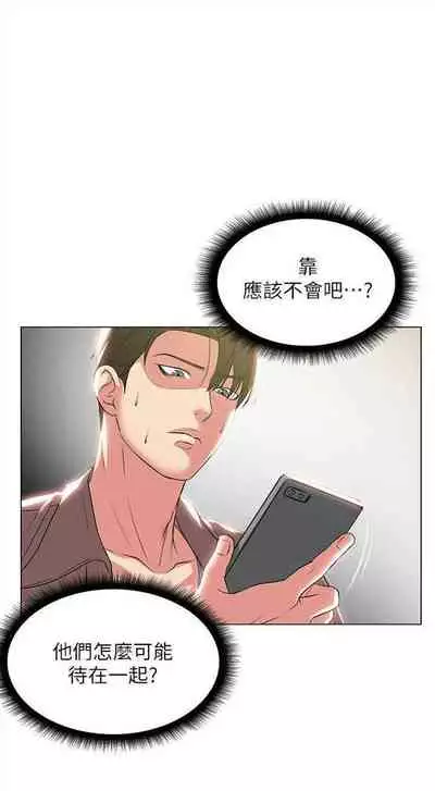 [週三] [北鼻 & 逃兵] 超市的漂亮姐姐 1-31 官方中文（連載中）