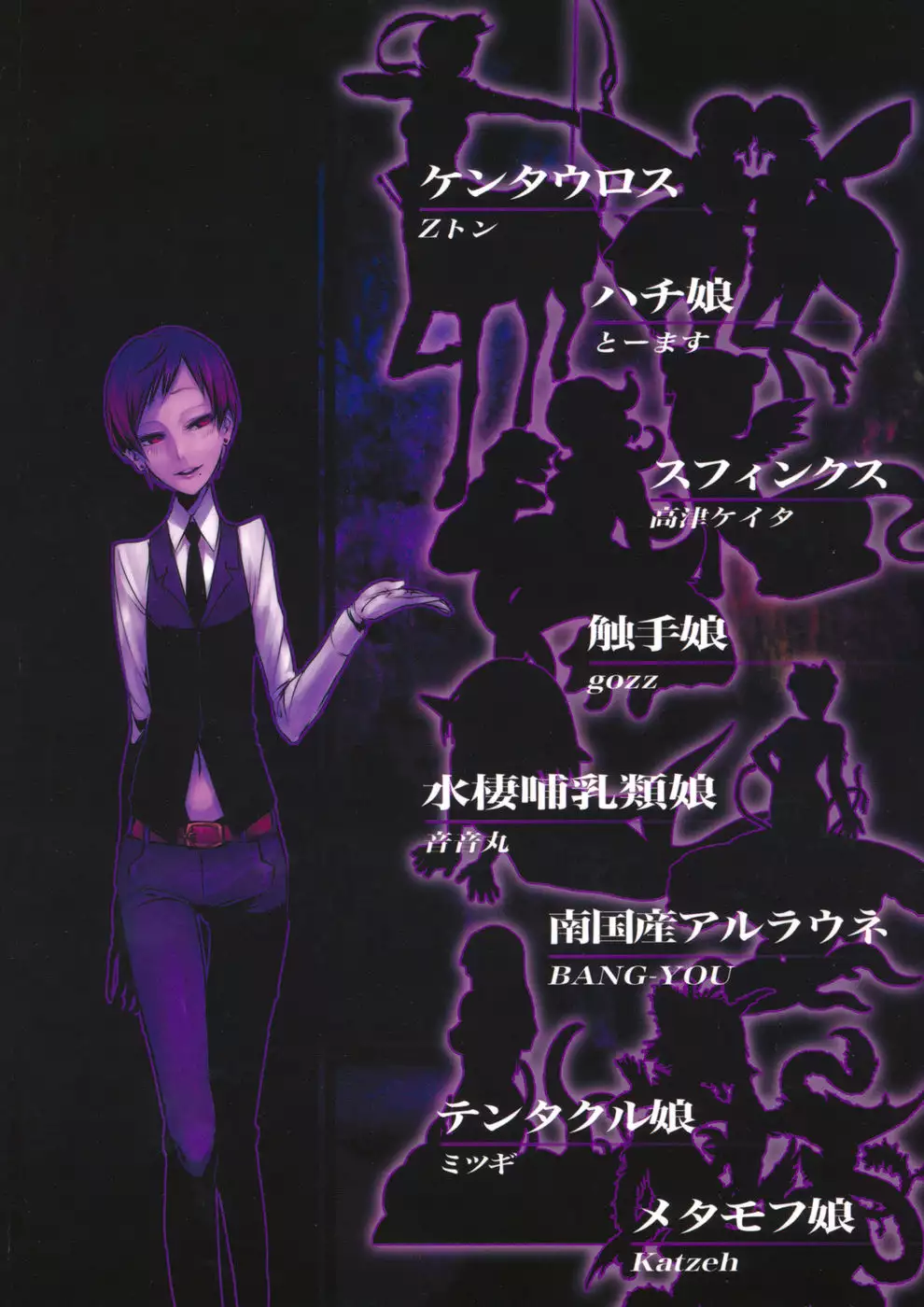 Hyakki Yakou Lv.1 Jingai Shoukan