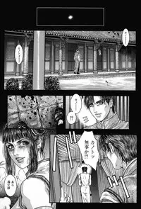 [Kotobuki Kazuki] Tenkai Kouro 5