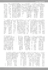 (COMIC1☆13) [GK Voltage (Kamikaze Miyabi)] First Step! (MAJOR)