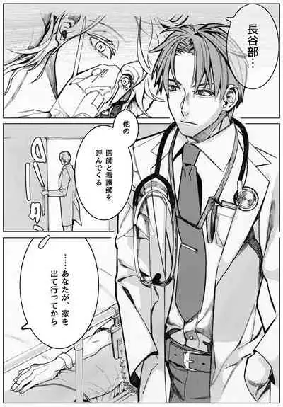 [Tissue (Yuu)] Sayonara Bluebird 2 (Touken Ranbu) [Digital]