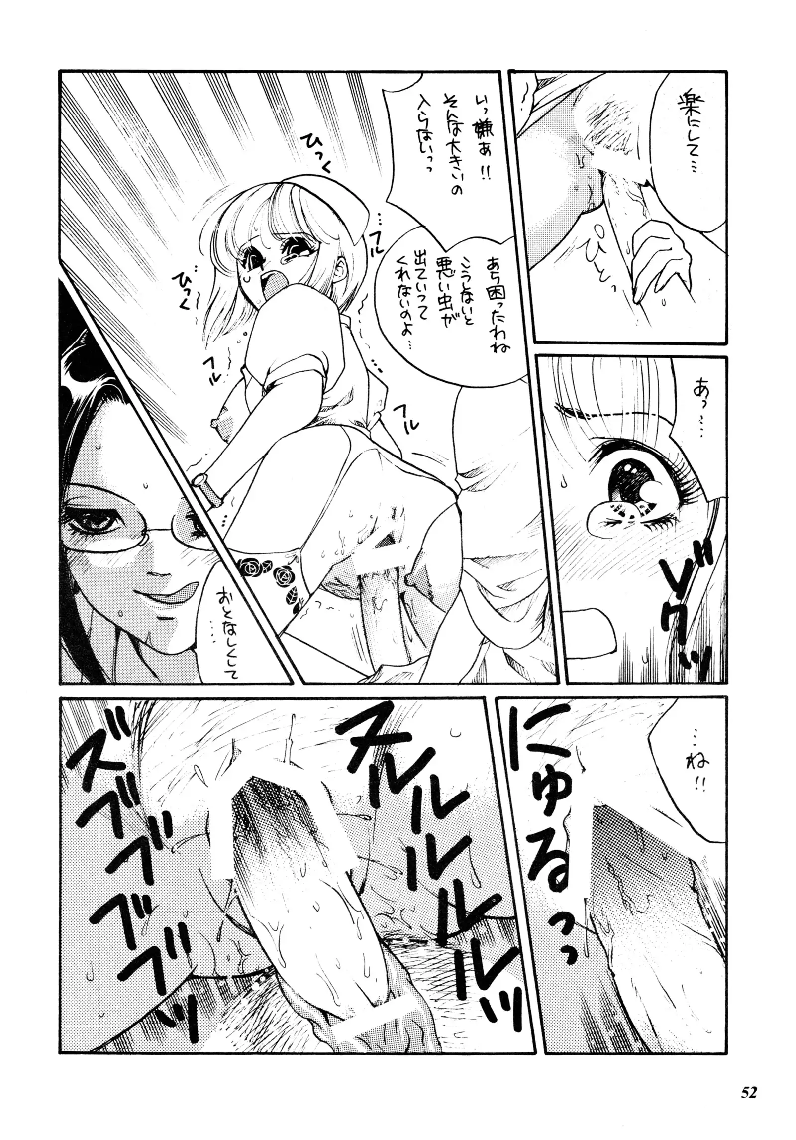 Misty Moon Metropolis Gaiden Ichi