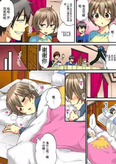 Onna no Karada de Iki sugite Yabai! 5 | 不妙啊女生身体太容易高潮了!5