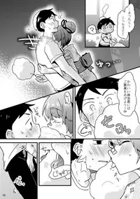[Dosukoi Festival (Minamori Natsuru)] Shikyuu konbi natsu ecchi hon (Nettou! BEMANI Stadium) [Digital]