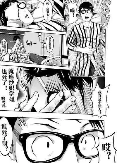 [KAO.YELLOW STUDIO (T.C.X)] I must be out of my mind to fall in love with SAORI, the Snuff Queen Ch.1-16 | 想与冰恋女王纱织同学谈恋爱的我脑子一定有问题 第1-16话 [Chinese]