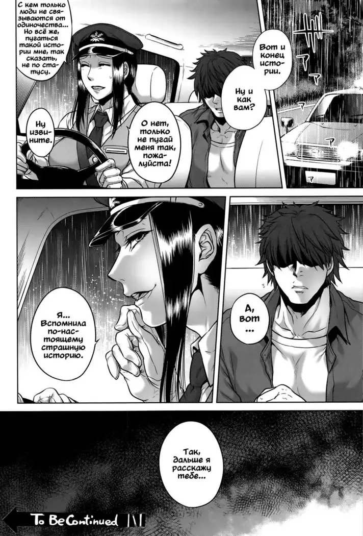 Hachishaku Hachiwa Keraku Meguri - Igyou Kaikitan - ch.5