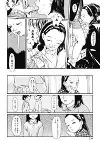 [Machida Hiraku] Green-out [Digital]