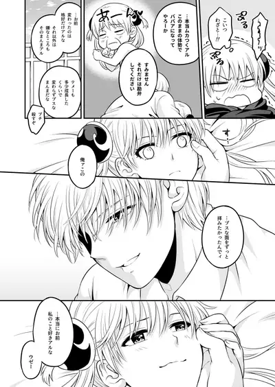 [Ochawannomushi (Chawa)] Ima Sugu Koko de Chichi o Dase (Gintama) [Digital] [Incomplete]