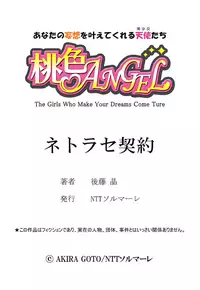 [Gotoh Akira] Netorase Keiyaku | NTR契约 Ch. 1-3 [Chinese] [前线作战基地] [Digital]