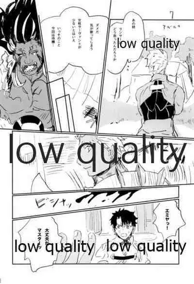 (Dai 22-ji ROOT4to5) [Karmin (Hozumi)] NetsuAi (Fate/Grand Order)