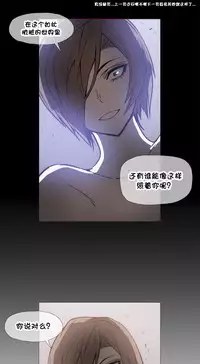 HouseHold Affairs 【卞赤鲤个人汉化】1~29话（持续更新中）