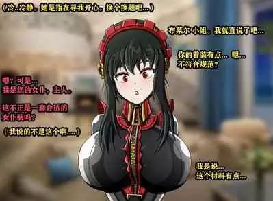 Yor story(有条色狼汉化)