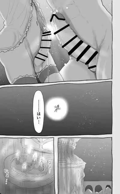 [Senbon Knock Zadankai (Inaba Fuyuki)] 1000-Nen Ijou Ikita Elf (♂) ga Josou ni Mezameru