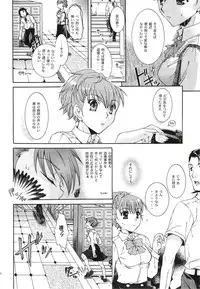 [Taiyaki Yaketa (Ikeda Shuuko)] Kimi ni Kudaku Kokoro (Persona 3 Portable)