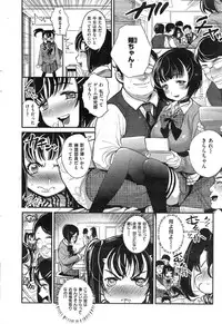 COMIC Shitsurakuten 2014-12