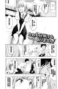 [Kiiroi Tamago] Koe o Kikasete [Chinese]