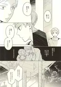 (RTS!!5) [100k (Matsumoto Miyoko)] Sayonara Merry-go-round (Haikyuu!!)