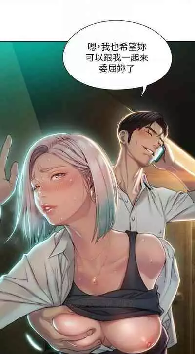 恋爱大富翁 （作者：朴亨俊） 官方中文 1 - 3 (连载中）