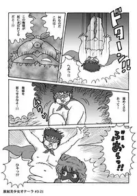 Houhi Bishoujo Onala