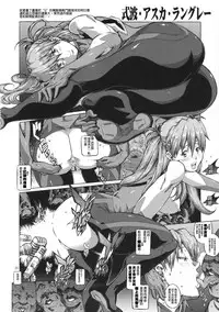 (C86) [Combat Mon-Mon (Hiratsura Masaru)] Watashi no Shishuu 2014 (Neon Genesis Evangelion, Neo Ranga) [Chinese] [臭鼬娘漢化組]