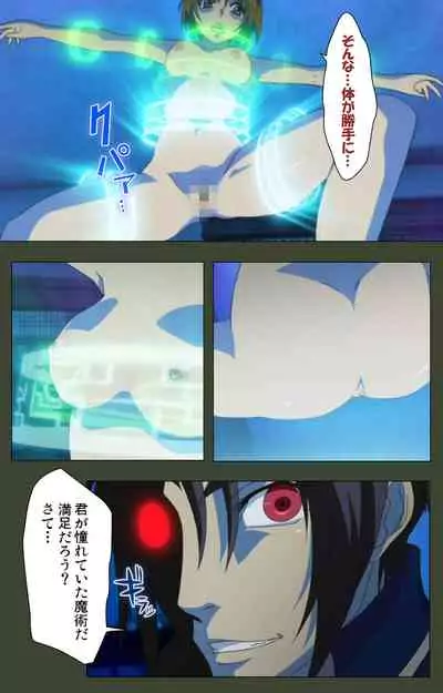 Hime Dorei Futago no Reiki o Osou Machoukyou no Utage Kanzenban