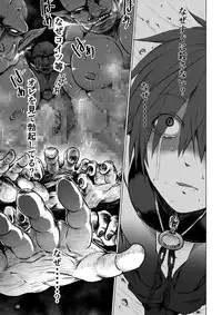 [PINK BAT] Meikyuu BADEND ep1 [Digital]