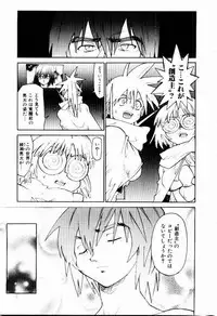 [Saitani Umetarou] Hot spot